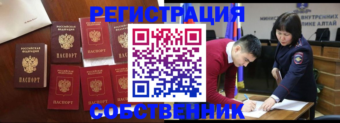 временная регистрация для всех в Нефтекумске