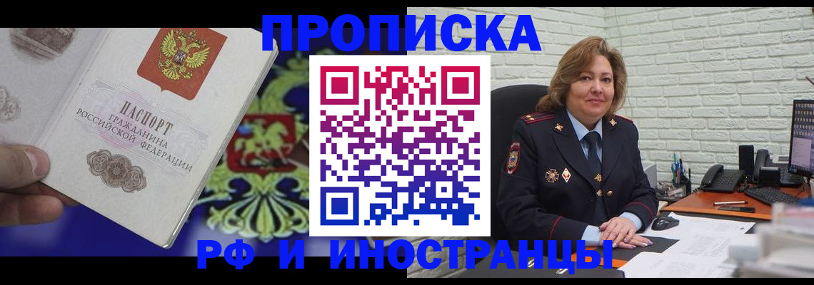 прописка ребенка в Нефтекумске