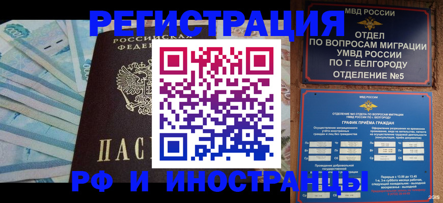 временная регистрация недорого в Нефтекумске