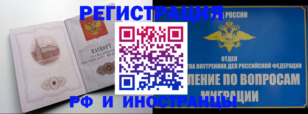 миграционный учет в Нефтекумске