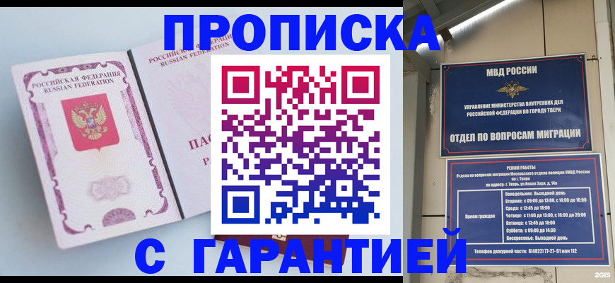 временная регистрация надежно в Нефтекумске